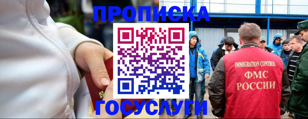 прописка регистрация в Ельце