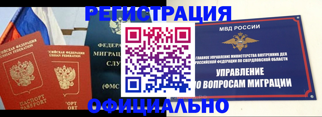 законная регистрация в квартире в Ельце