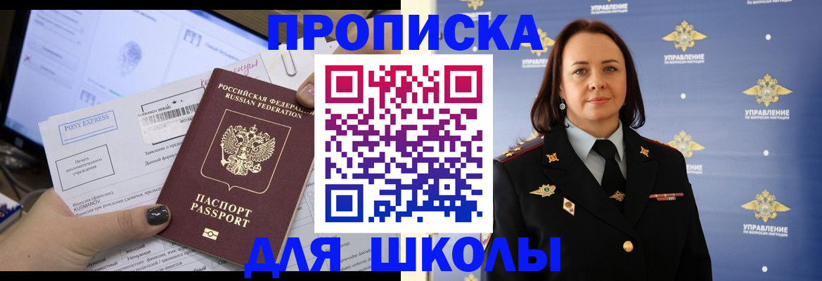 временная регистрация в квартире в Ельце