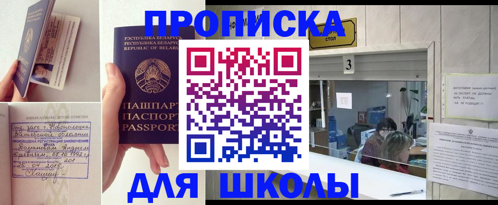 сопровождение оформления прописки в Ельце