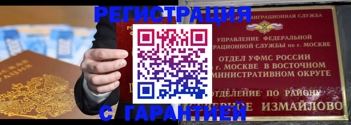 помощь в оформлении прописки по РВП в Ельце