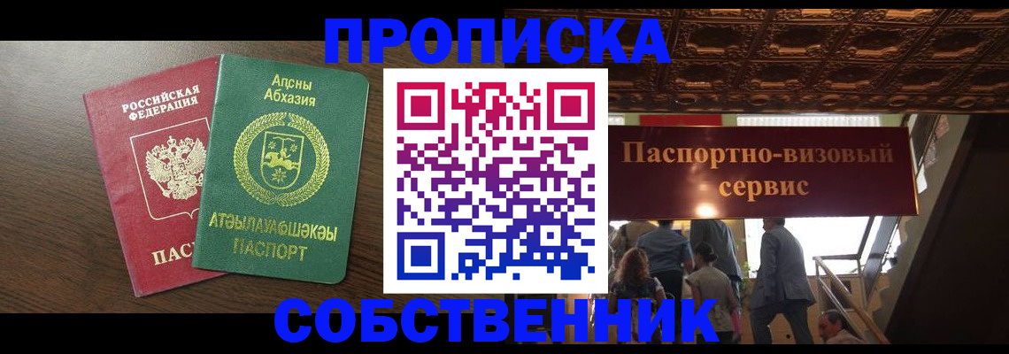сопровождение оформления постоянной регистрации в Ельце