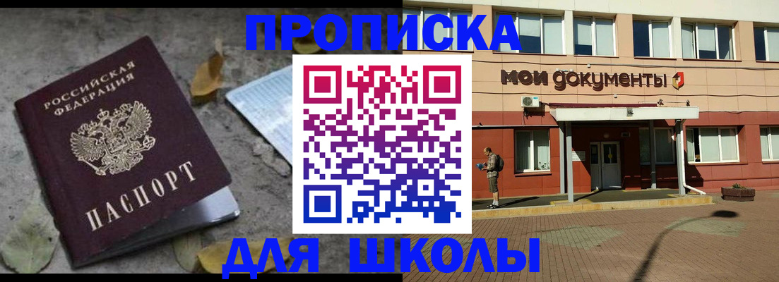 прописка гарантия в Ельце